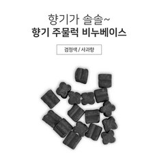 주물럭비누베이스