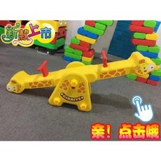 악어시소