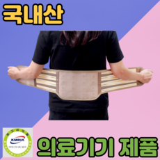 의료용 자기발생기 영구자석 허리벨트.XL, 1개