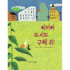 이끼책