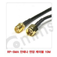 rp-sma안테나