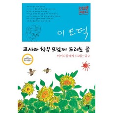 학생학부모교사가함께성장하는학부모상담