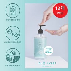 [550ml 12개 1박스] 손소독제 닥터아이베르 에탄올 70%