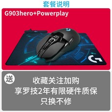 g903배터리