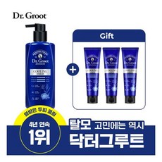 닥터그루트두피브러쉬