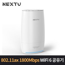 NEXT-AX1800MT 11ax 1800Mbps Wireless Router / WIFI6 유무선공유기 / 2.4/5Hz 듀얼밴드 / MU-MIMO / OFDMA / 802.1