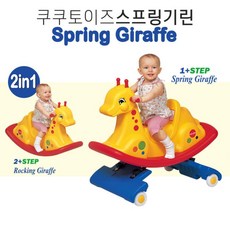 스프링달린말