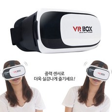 VRBOX VR박스 가상현실박스 구글 박스 기기 게임 입체