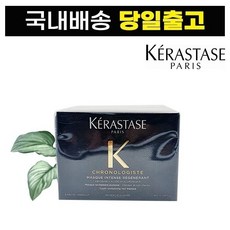 케라스타즈크로놀로지스트