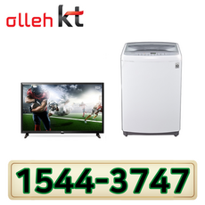 KT인터넷가입 신청 LG32인치TV 세탁기12K TR12WL