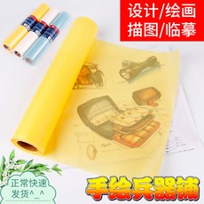 12인치트레이싱지