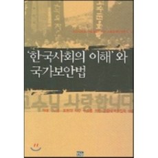 한국사회의이해교과서목차