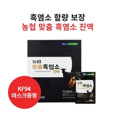 천호흑염소