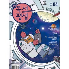2022년중1필독서