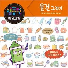 인천서구미술놀이체험