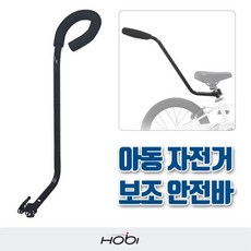 유아자전거손잡이