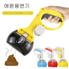 couyor 강아지 산책 휴대용 배변 삽 집게 애완용변기, 예로우 300264, 1개