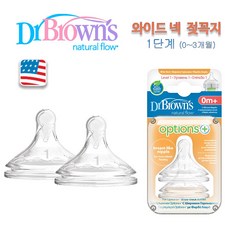 닥터브라운꼭지0단계