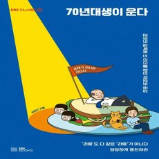 70년대생