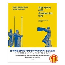 우크라이나화폐