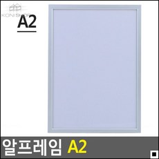 가벼운사용감 학원수업홍보용 포트폴리오전시 벽면액자프레임 게시판액자 속지꽂이