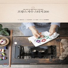 프랑스자수스티치