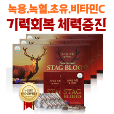 사슴피