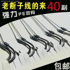 도매도매 송어지그헤드 40지불함 이세니 결박함 좋다 이중고리 합사라인 물림방지선 인가 세미플로트 26CM, 1번