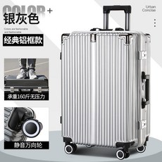 회전바퀴 만향륜 여행 가방 이동 가정용품 홈 신상품 253번 WG Z, 20 촌, 대표 적 인 알루미늄 프레임 형 【 은회색 】