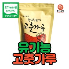 친환경고추가루