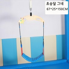 감각통합치료 교구 감통 놀이 감각 통합 기구 감각발달, 28.오렌지크레센트스윙, 1개