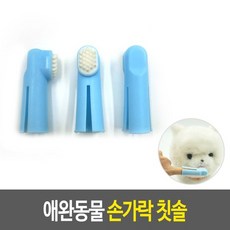 애완동물 핑거칫솔 반려견 양치질 칫솔 용품 강아지, 없음, 1