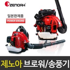 제노아송풍기ebz8550