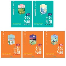 초등6비문학