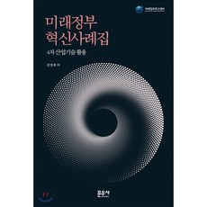 정부혁신