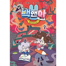 백앤아3 TOP01