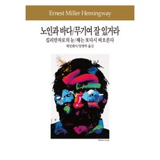 무기여잘있거라