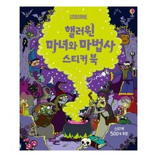 할로윈팝업북