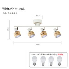 LED 스포트라이트 원격조명 천장조명 세트, 자작 나무 필립스 LED 백색광 7W * 4pcs