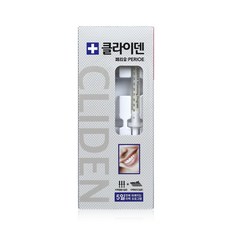 클라이덴 미백 5일프로그램