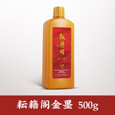 운 적이 된다 각금 잉크 서예 전용 사용 레드 주묵 금가루 골드 화이트 빅 보틀 대용량, 금묵즙 500g  60g