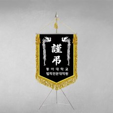 [깃발1980] 플래그B117-3 온라인최저가 근조기 정품 역대급할인 근조 봉황 용 추천 깃발제작 1세트