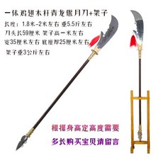 청룡언월도 고려도검 대조영검 방천화극 진가검 A39, B