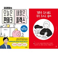 나의오늘은내일의너와만난다