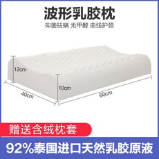 (관부가세포함) 천연 라텍스 베개 Medical natural latex pillow sleep special high pillow care correction cerv-588950429794, (의료용 목 베개) 타이 밀크 콜라겐 액 + 천연 라텍