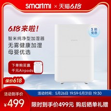 스마트미가습기