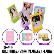 폴라로이드2단하드앨범