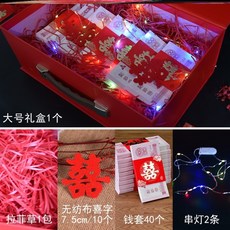 초빙함 정함 친채색 혼담을 꺼내다 결혼 예 골드 상자 아케이스 납폐를 보내다 하 초빙료 중국식 시집가다 약혼함 빅, S20- 큰사이즈 라지 선물 _라피아, 기쁘다 선물 （1개 ）