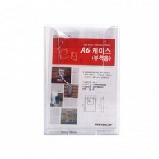 아트 신문 잡지 사무용품 수납 부착형 다용도케이스 A6, 1