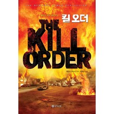오더지